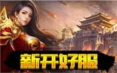 传奇发布网教程：手机云端挂机免电脑教程