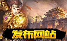传奇私服发布网警告：近期元宝回收骗局新套路！