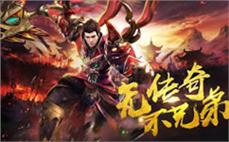 传奇私服网站-2025年度最新热血传奇SF发布站!