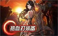 私服传奇发布网-2025年度最新复古传奇SF发布站!