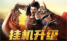 传奇sf发布网-2025年度最新开传奇SF发布站!