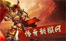 刚开服传奇-2025年度最新热血传奇SF发布站!